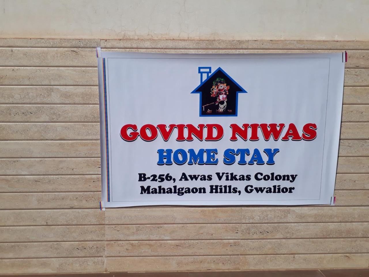 Govind Niwas Home Stay Гвалиор Екстериор снимка